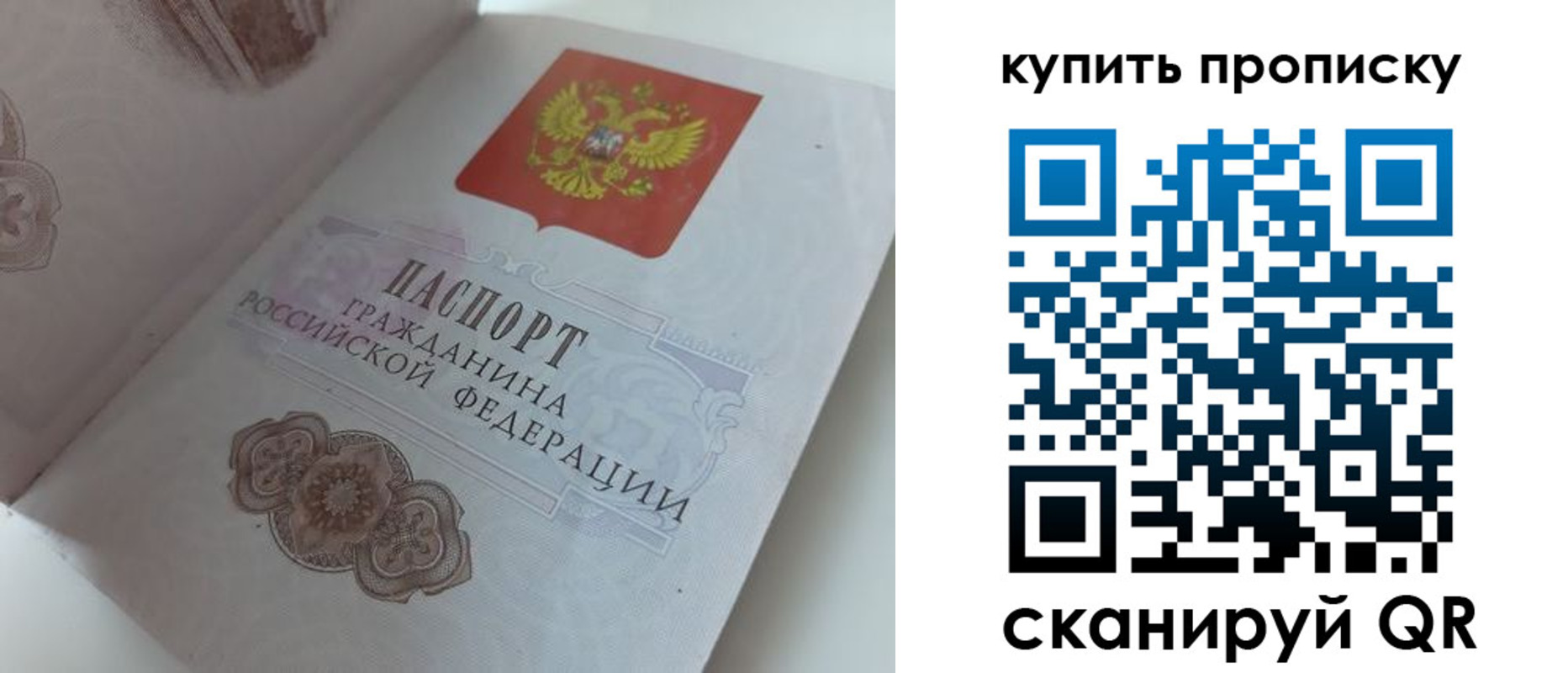 временная регистрация недорого в Нарткале
