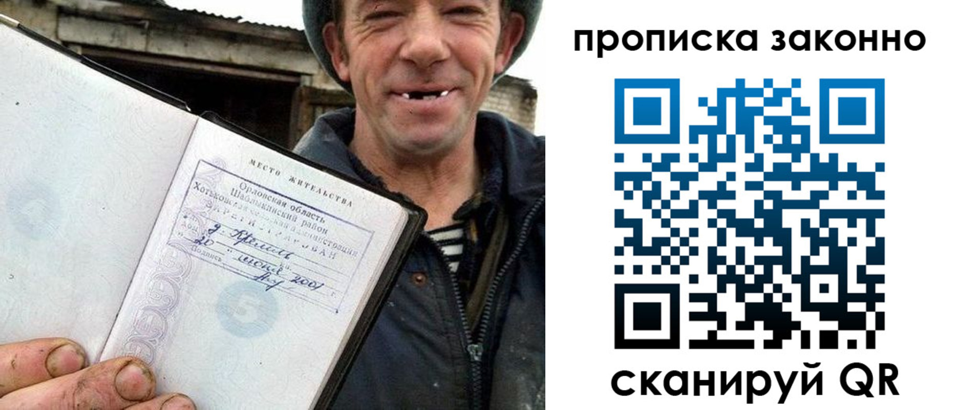 прописка гарантия в Нарткале