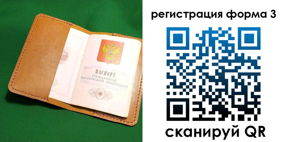 прописка законно в Нарткале