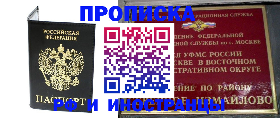 прописка ребенка в Нарткале