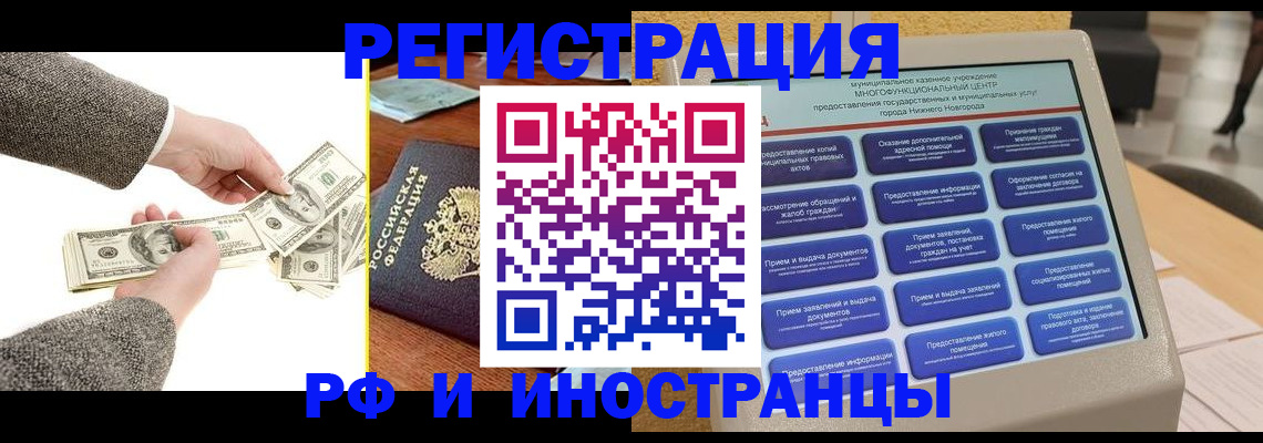 временная регистрация адрес в Нарткале