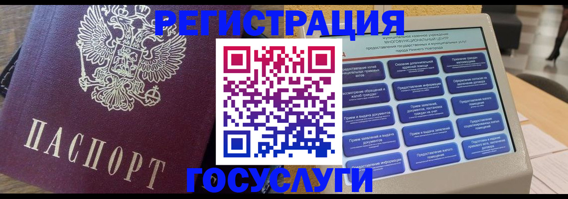 прописка законно в Нарткале